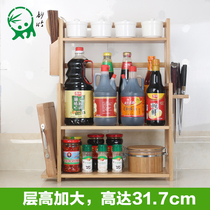 Miaozhu seasoning rack 3-layer bamboo storage rack kitchen storage rack seasoning rack seasoning rack seasoning knife holder