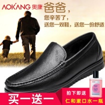 Ocon leather shoes men summer thin middle-aged and elderly leather men casual breathable soft leather dad shoes round toe soft sole