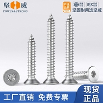 304 stainless steel head-head self-tapping screw countersunk head inner hexagonal self-tapping wood screw M2M3M4M5M6