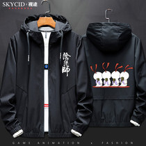 Yin and Yang Master game around sweeping the gods Chai Dog men and women couples jacket windbreaker sweater jacket clothes autumn and winter models