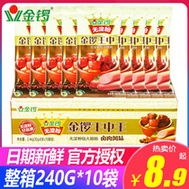 Jinluo starchless King King full box 240g * 10 bags of braised meat flavor ready-to-eat sausage meat snack bags