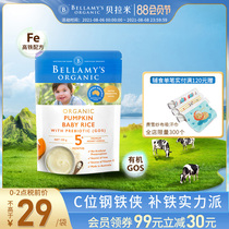 Bellamy imported organic infant high-speed rail pumpkin prebiotic rice flour rice paste 125g May 2 times purchase