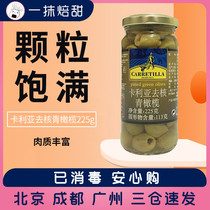 Caglia goes to nuclear green olive 225g Spain original imported olive canned pizza salassi