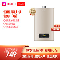 Haier commander 13 liters household kitchen natural gas intelligent constant temperature gas water heater JSQ25-13LK3BW