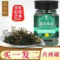 Tian Meizhen Dandelion tea Tonggen fresh mother-in-law Ding Chunyi take the root of the premium wild gift girl