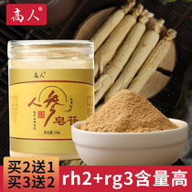 Buy 2 rounds of 3 ginsenosides rh2rg3 Life support ginseng saponins Powder 100g Total saponins ginsenosides Powder