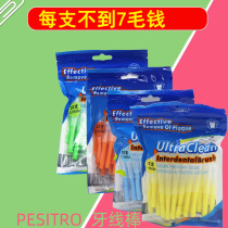 PESITRO Bai Shijie I type dental seam brush interdental brush orthodontic tooth 0 6mm-1 0mm32