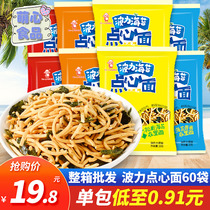 Boli seaweed snacks 20g * 60 packs of crispy noodles childrens snacks nostalgic dry eat broken noodles snacks