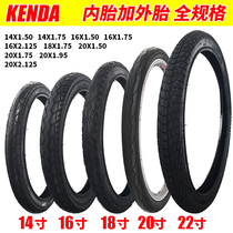 Kenda Kenda bike nei wai tai 14 16 18 20 22 inch 1 5 1 75 1 95 children car tire