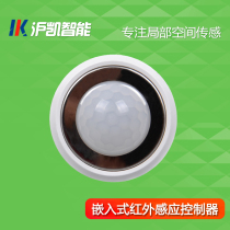 Sensor switch Human body infrared sensor Mini adjustable embedded intelligent delay module Corridor ceiling lamp