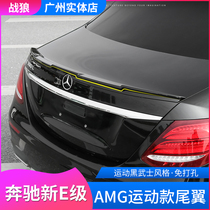 16-21 New Mercedes E-grade tail E43 Benz E300L E300L e320L E63 E63 E63 retrofit original plant models