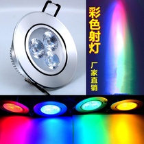 Spot lamp led ceiling lamp downlight recessed seven color bulls eye lamp living room cat eye aisle lamp hole lamp