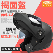 AD electric car helmet male lady full helmet winter anti-fog battery motorcycle open helmet helmet helmet helmet