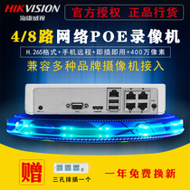 Hikvision 4-way H265 network HD host store monitoring hard disk video recorder DS-7104N-F1 4p