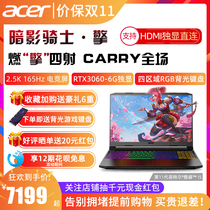 (12-period interest-free) Acer Acer Shadow Knight RTX3060 Core i7 15 6-inch 144Hz E-sports unique display game this new product portable Acer notebook