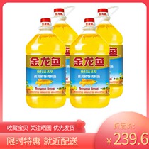 Alongus sunflower seed fragrance type edible plant blend oil 5L * 4 barrels of nutrition 5000ml * 4 barrels