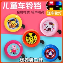  Childrens bicycle bells super loud cute cartoon metal bells Balance car skateboard stroller accessories universal horn