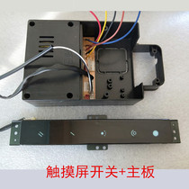 Range Hood touch screen switch display controller circuit board power computer board motherboard lifting full screen