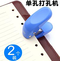 Matching standard porous students with mm puncher stationery binding ring credentials cute folder loose-leaf paper office