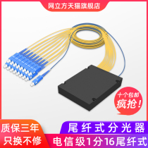 Splitter 1-point 16SCUPC pigtail type 1-point 2 box-type telecom grade 1-point 8 splitter 1-point 16 fiber splitter 1-point 32 sub-fiber box one-point eight-1-2 Factory Direct