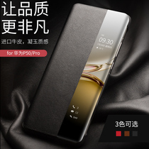 Negotiate Huawei p50 pro mobile phone case leather smart sleep flap p50 mobile phone leather case all-inclusive anti-fall protection
