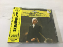 Beethovens 3rd Symphony Hero Karajan Berlin Philharmonic