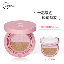 Porcelain makeup air cushion beauty cream isolation BB cream female concealer foundation oil dry skin waterproof oil control student official