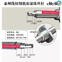 Taizhou wire cutting machine DK7740 DK7732 DK7745 machine ball screw 3204L = 655mm