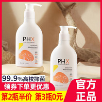 phx laundry liquid home laundry detergent lady inner clothes pants close-fitting laundry detergent to stain removing bacteria to remove blood stains
