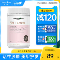 HealthyCare Active Collagen Protein Powder Oral Beauty Australia Imported Hc Blood Orange Extract 120g