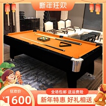 Household billiard table standard adult American black eight billiard table fancy nine ball two in one table tennis table case