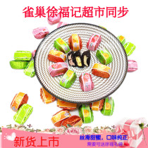 Authentic Nestlé Xu Fuchubecco Fruit - tasted 500 grams of wedding sweets