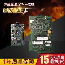 Notifer NFS3030 loop card LCM-320 loop board main card loop board original spot