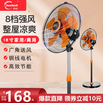  Bright color TV fan Household 18-inch floor fan Big wind industrial fan powerful office vertical shaking head fan