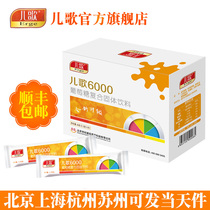 Childrens song Lactase complex solid drink 6000 type acid lactase send baby baby towel