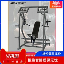 Hummer Push Shoulder Trainer Li Jian Home Commercial Fitness Equipment Gym Private Classroom Equipment