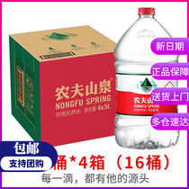 (4 Boxes) Farmer Mountain Springs Drinking Water 5L* 4 Buckets * 4 Boxes Natural Weak Alkaline Mineral Water Big Buckets of Water 