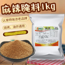 Aluminum foil bag special spicy marinade fried chicken barbecue barbecue marinade franchise store 1kg