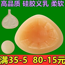  Triangular silicone prosthetic breast special female hook after breast surgery ordinary bra fake breast fake breast chest pad thickening