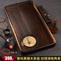 Ebony tea tray whole solid wood kung fu tea set drainage tea table log Tea Sea tea tray household simplicity