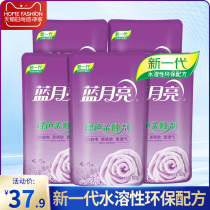 Blue moon softener clothing lasting fragrance clothing care agent soft anti-static wrinkle economical and environmental protection