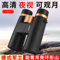 Professional-grade human body mobile phone binoculars high-power high-definition German military night vision small perspective portable glasses
