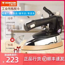 Shanghai red heart RH126 hanging bottle steam industrial electric iron 1200W 2000W clothing curtain shop dry cleaner shop