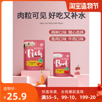 Odin fresh meat cat snacks fattening hair gill fish beef grains bacon wet grain 85g * 12 packs of whole box