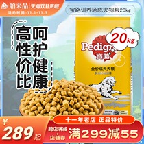Baolo dog food 20kg into dog food universal large dog medium Dog Food 40kg Teddy golden dog food