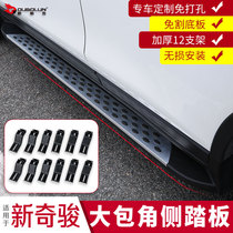 Special 14-2019 new Qianxin Greet Guest Pedal Chic Retrofit Special Aluminum Alloy Side Pedal Car Supplies