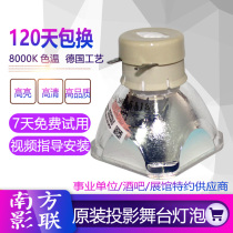 Applicable INASK Yingshijie SX320 FX320 projector instrument original bulb