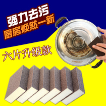 Emery sponge wipe magic power wipe kitchen wash pot cleaning sponge decontamination pot bottom black scale rust Brush pan artifact