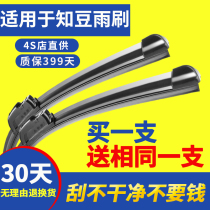 Suitable for Geely Zhidou D1 wiper D2S Zhongtai 301A 301B 301C E20 car wiper strip