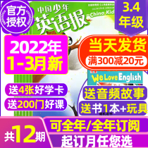 1-3 Month Spot (year-round half-year subscription to send 1 This) Chinese teenager English Daily Tri4th grade 2022 1-6 2021 1-6 7-12 month Primary school English Third-fourth grade Bilingual Story